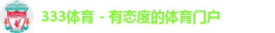 333体育